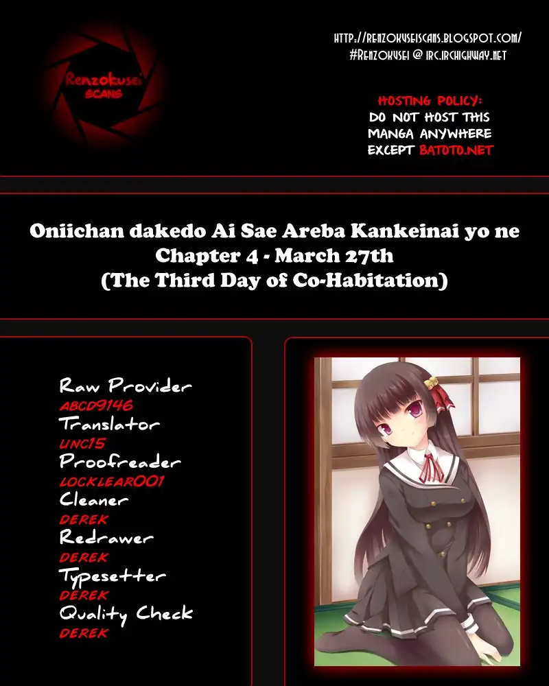 Oniichan dakedo Ai Sae Areba Kankeinai yo ne Chapter 4 1